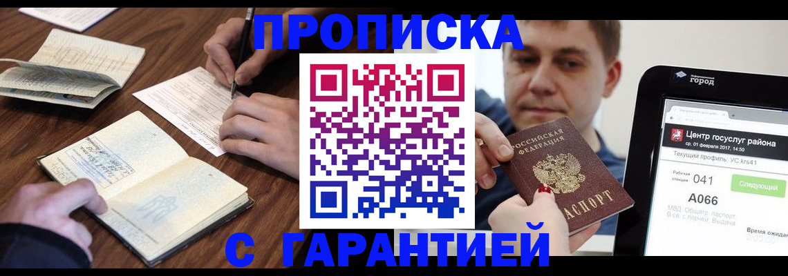 временная регистрация госуслуги в Бабаево