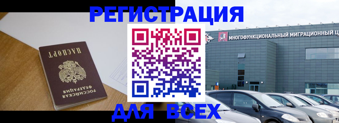 временная регистрация 2025 в Бабаево