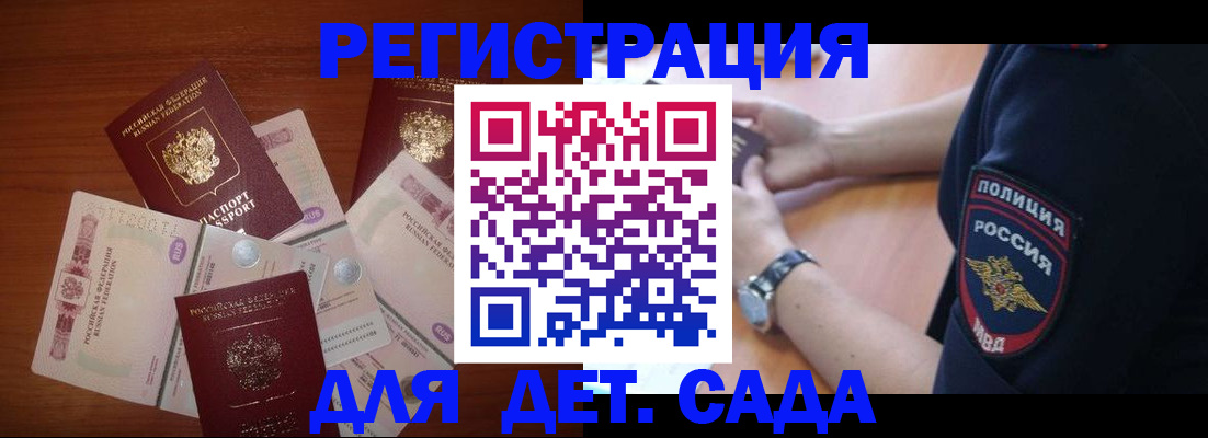 прописка для кредита в Бабаево