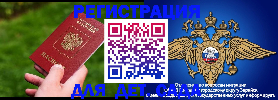 миграционный учет в Бабаево